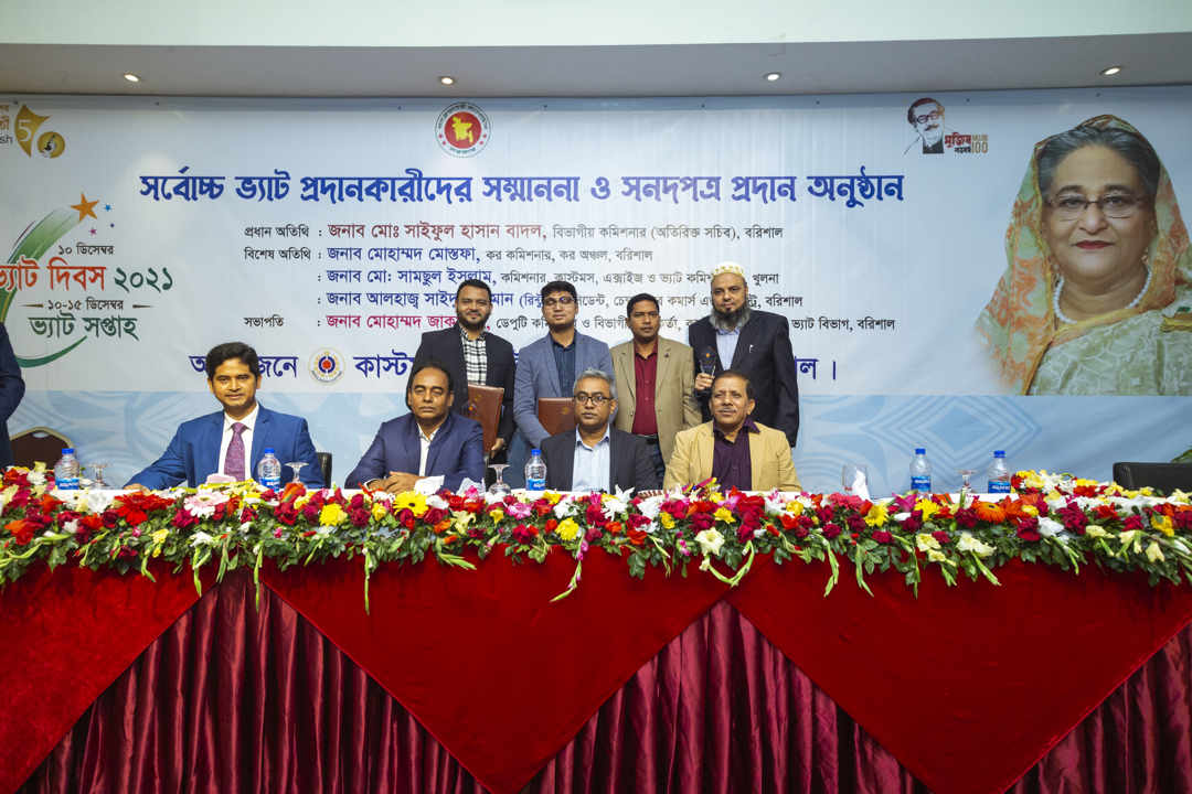 Biogen Pharmaceuticals Ltd. Gets highest VAT payer awards-2021 in Patuakhali district.